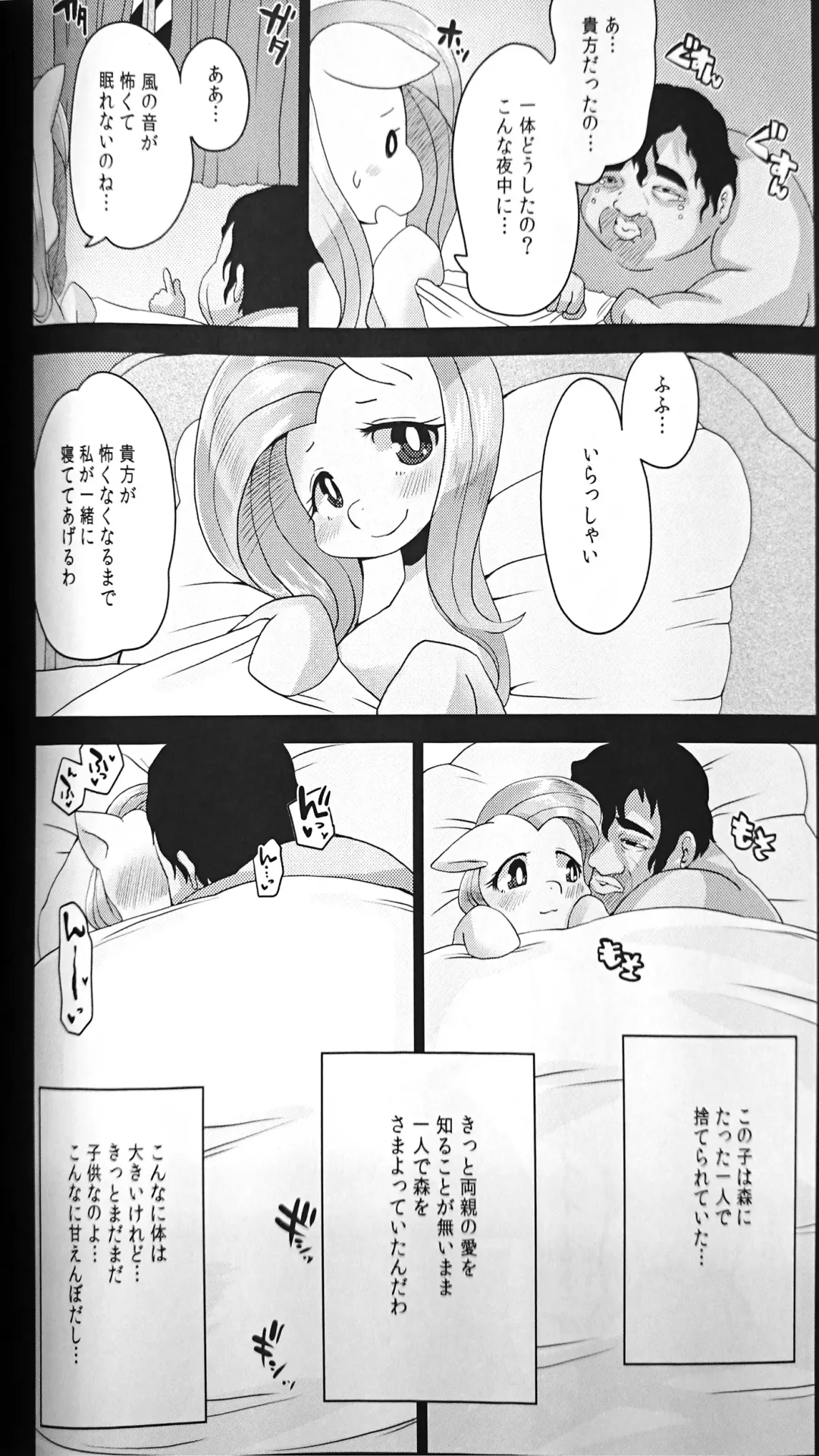 [Shinobe] Inran Furata Fhentai - Page 7