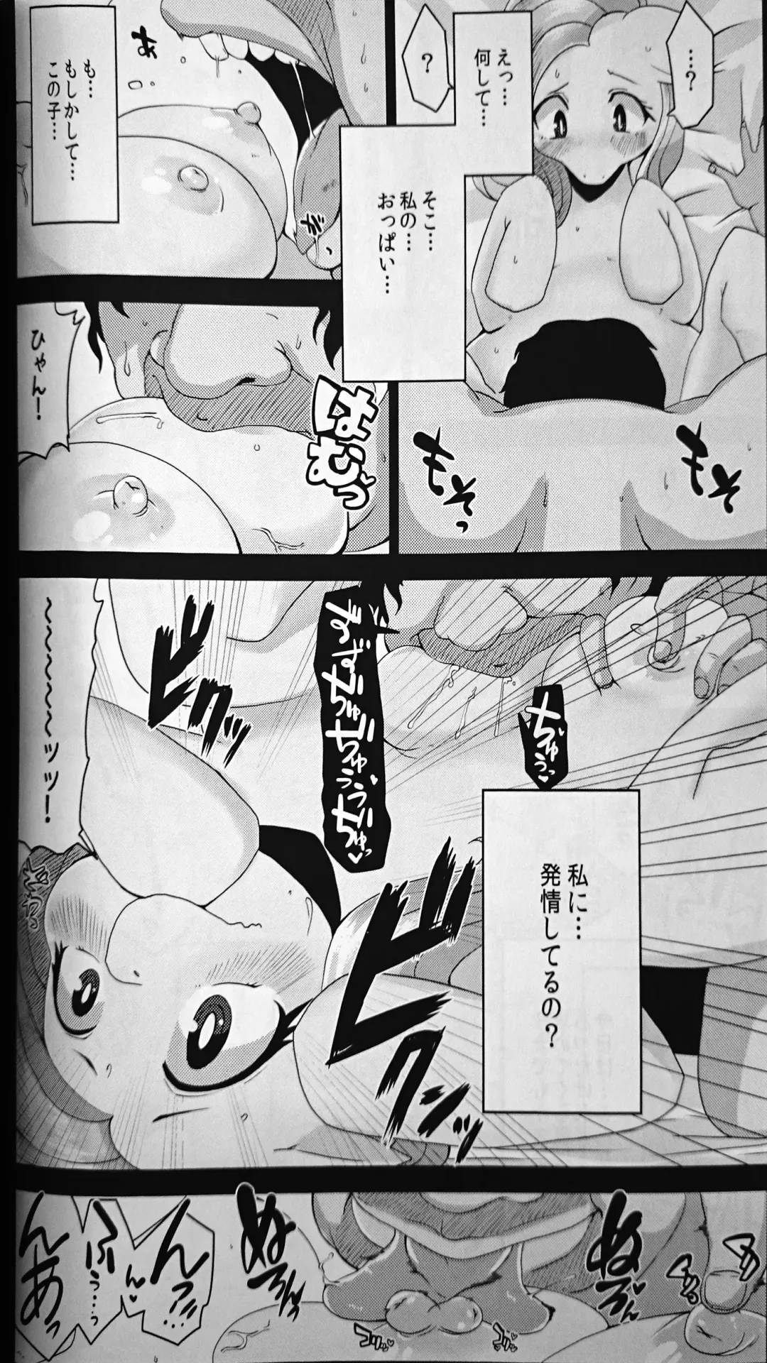 [Shinobe] Inran Furata Fhentai - Page 9