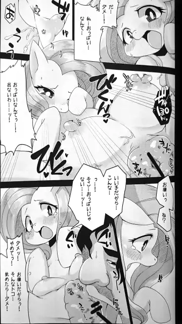 [Shinobe] Inran Furata Fhentai - Page 10