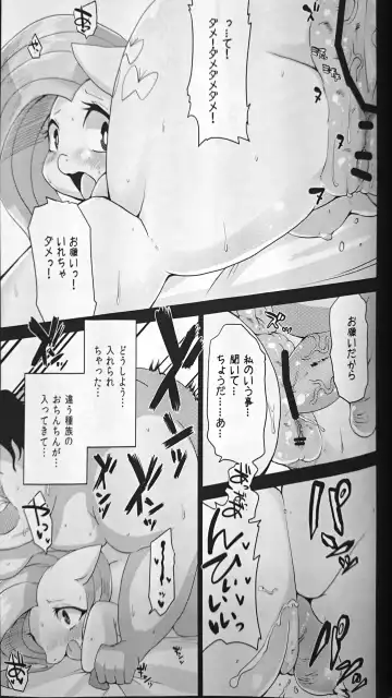 [Shinobe] Inran Furata Fhentai - Page 14