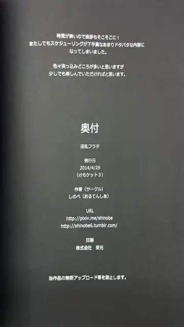 [Shinobe] Inran Furata Fhentai - Page 25