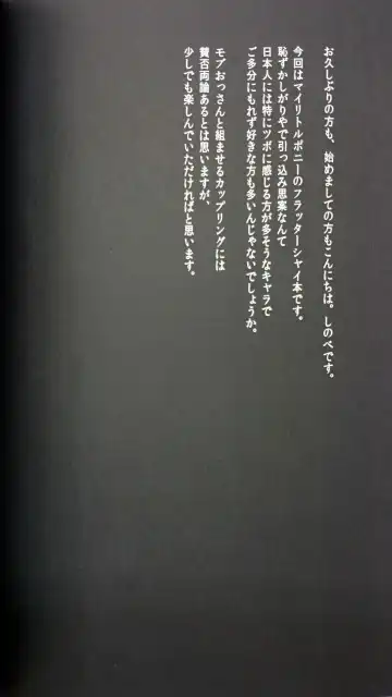 [Shinobe] Inran Furata Fhentai - Page 3