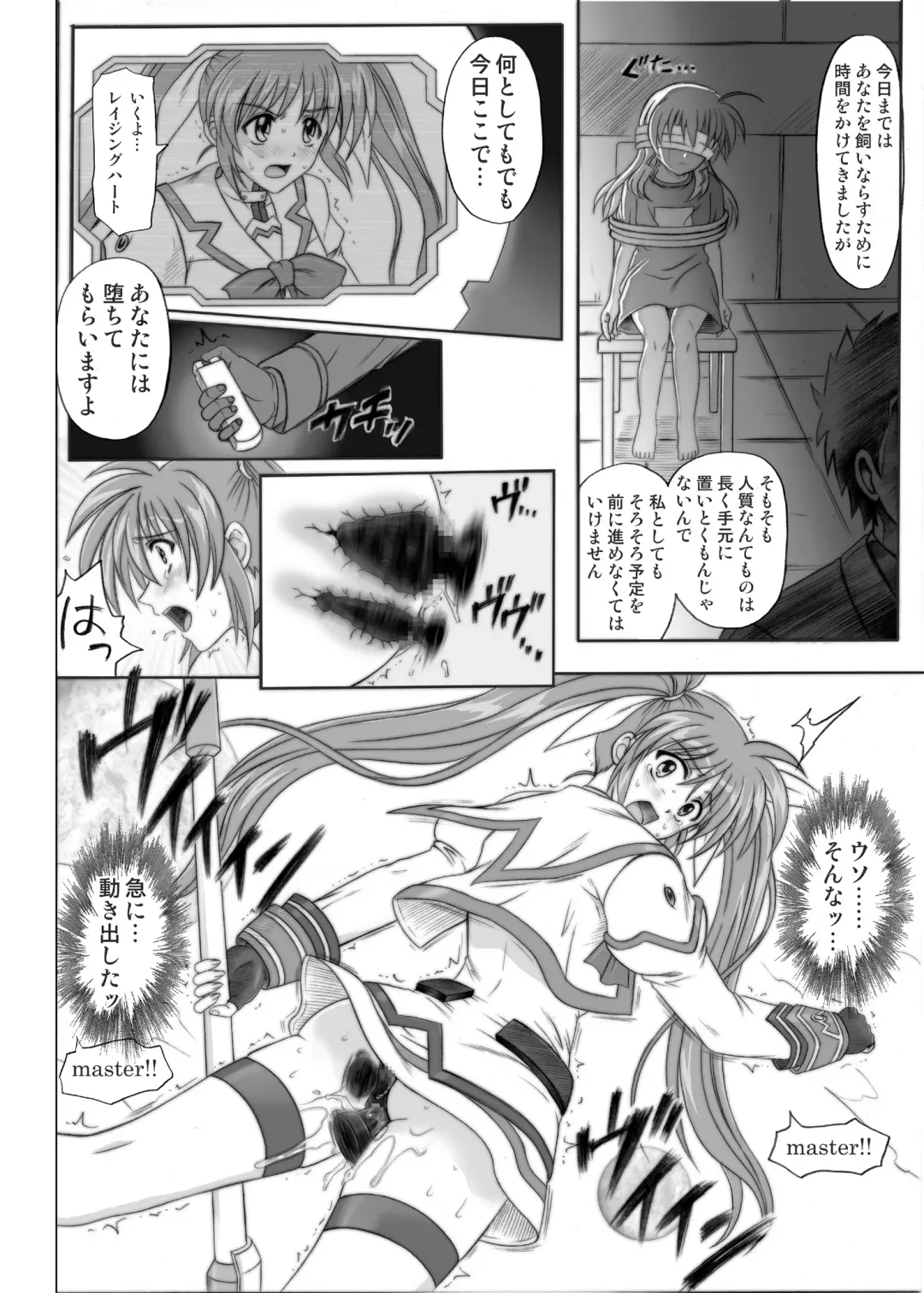 [Izumi - Reizei] 840kai & 567 Fhentai.net - Page 32