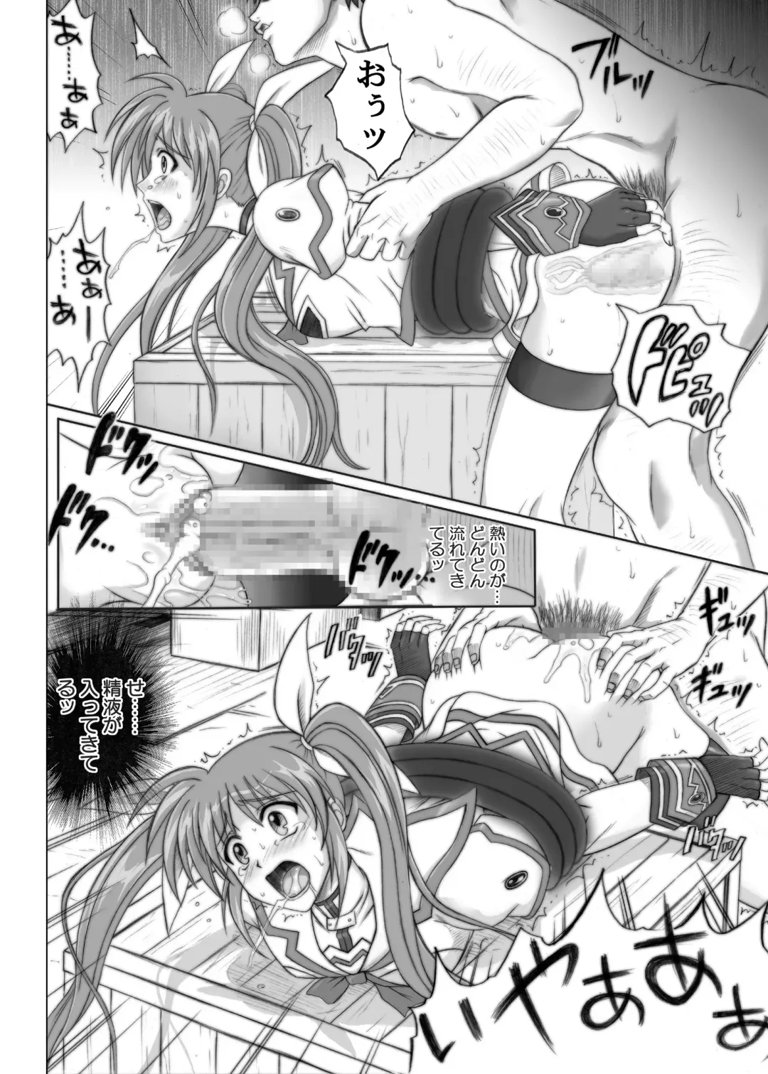 [Izumi - Reizei] 840kai & 567 Fhentai.net - Page 46