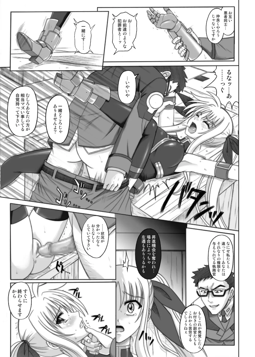 [Izumi - Reizei] 840kai & 567 Fhentai.net - Page 75