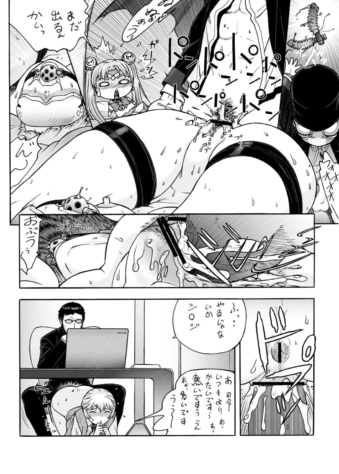 [Aki Kyouma] Bijukujo Senshi Sailor Moon Eva Fhentai - Page 15