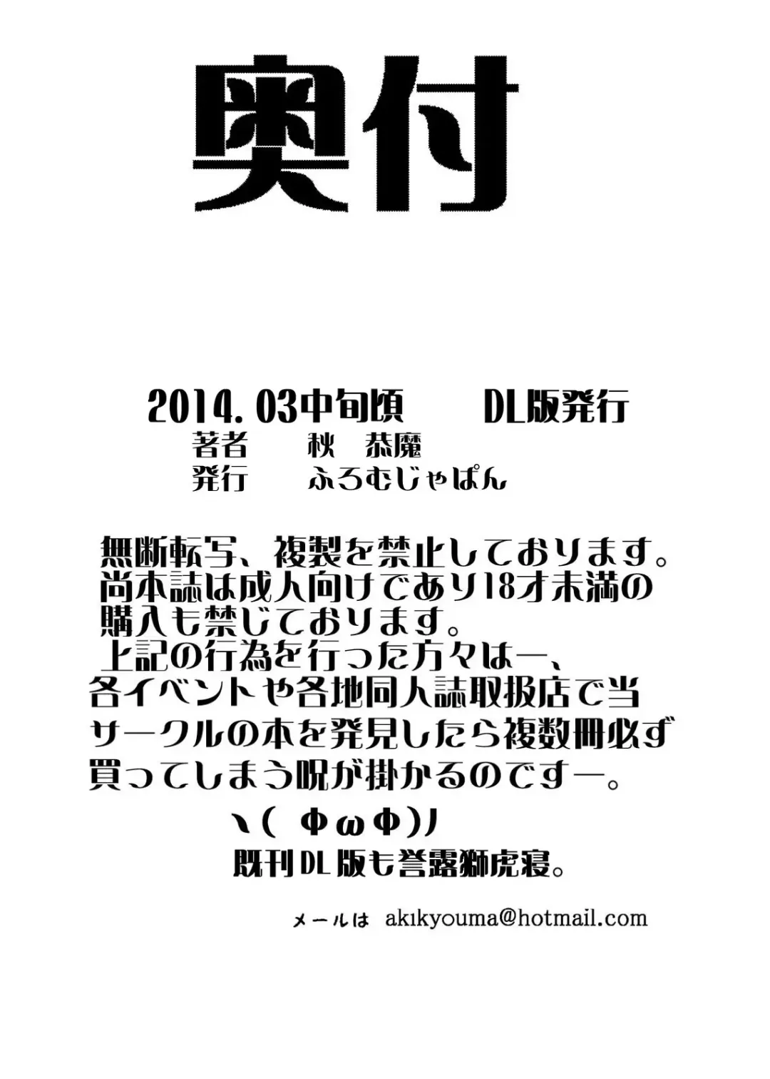 [Aki Kyouma] Bijukujo Senshi Sailor Moon Eva Fhentai - Page 16