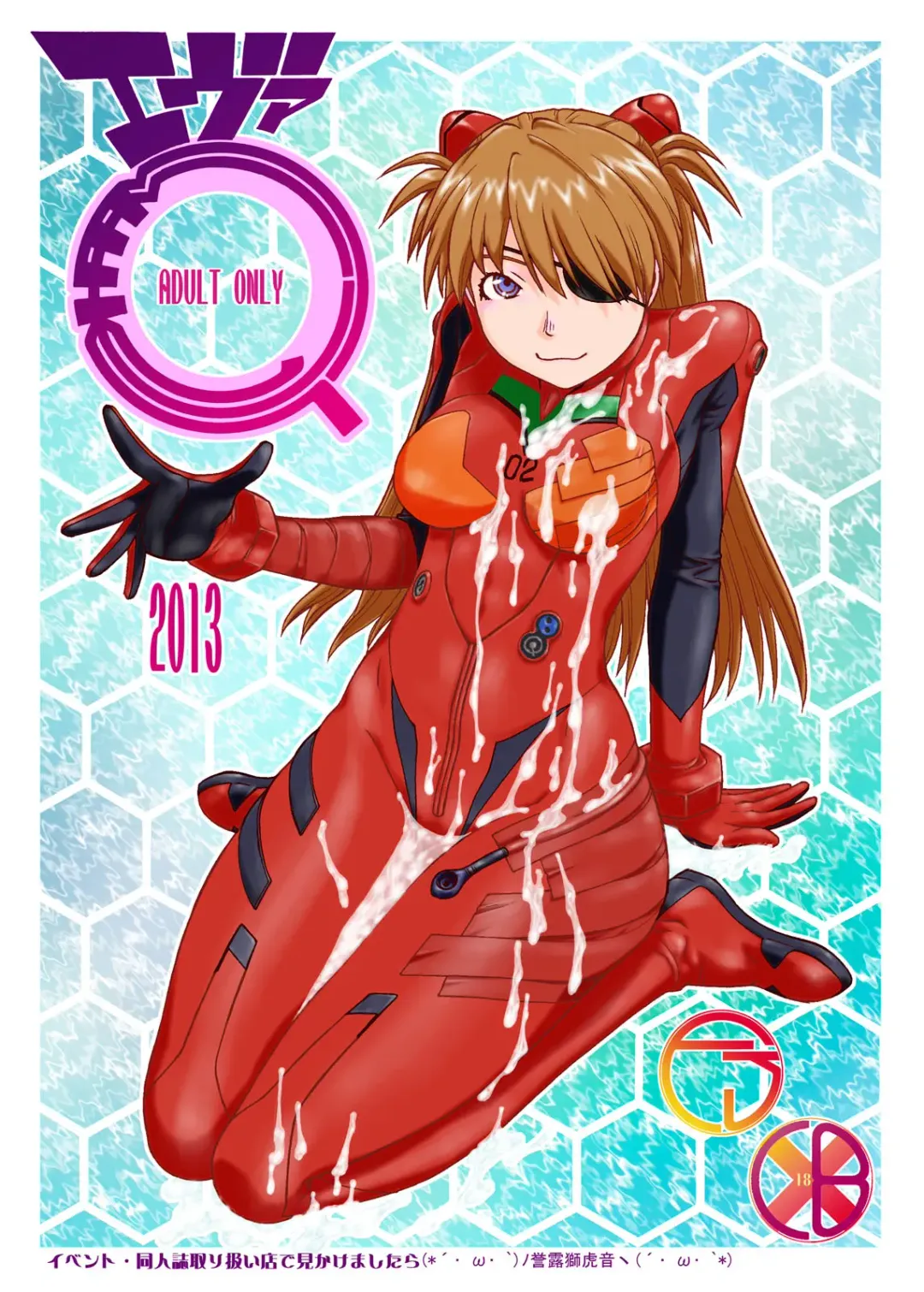 [Aki Kyouma] Bijukujo Senshi Sailor Moon Eva Fhentai - Page 3