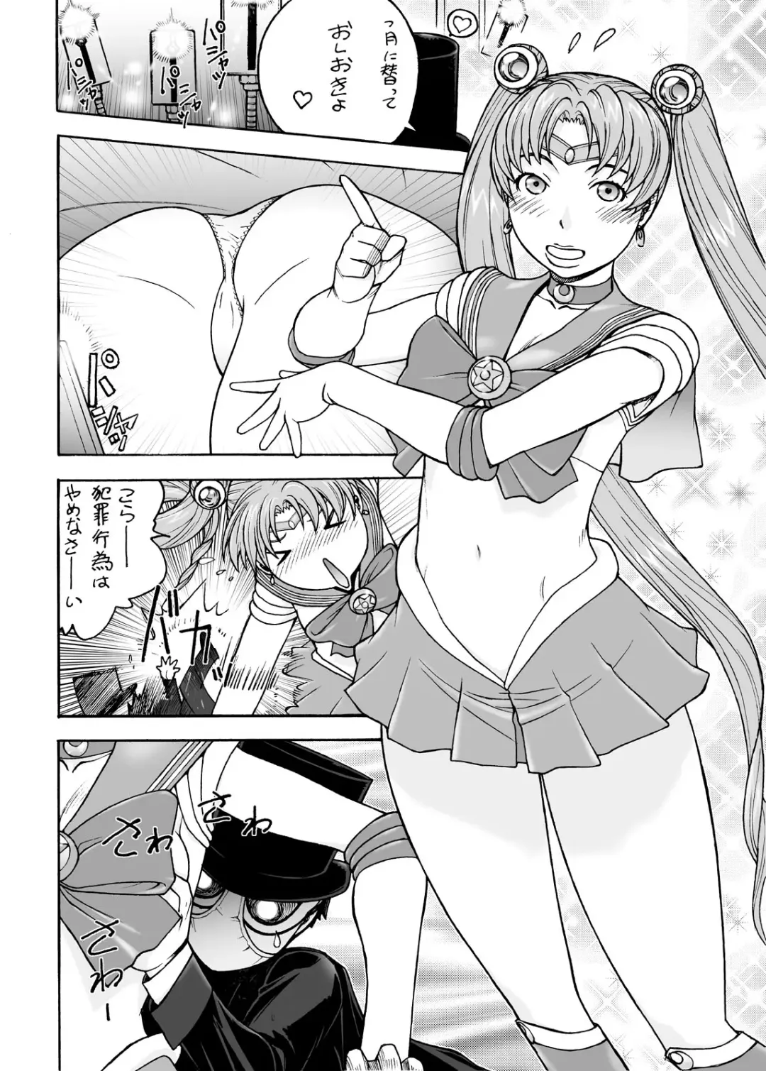 [Aki Kyouma] Bijukujo Senshi Sailor Moon Eva Fhentai - Page 5