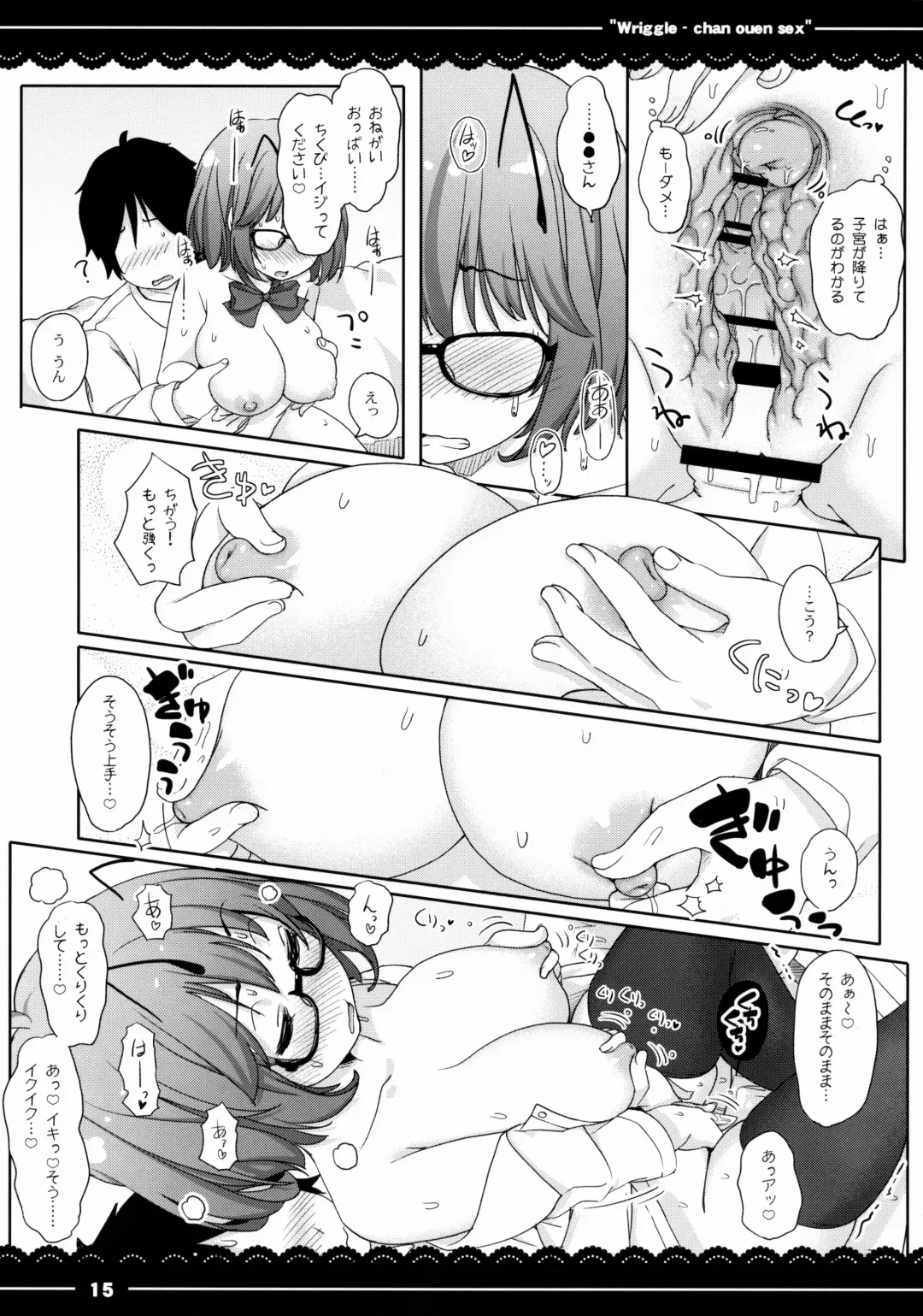 [Itou Life] Wriggle-chan Ouen Sex Fhentai.net - Page 16