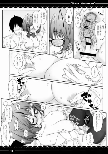 [Itou Life] Wriggle-chan Ouen Sex Fhentai.net - Page 16