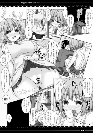 [Itou Life] Wriggle-chan Ouen Sex Fhentai.net - Page 5