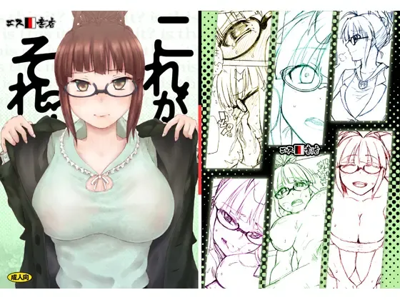 [3e] Kore ga Sore? Fhentai - Page 1