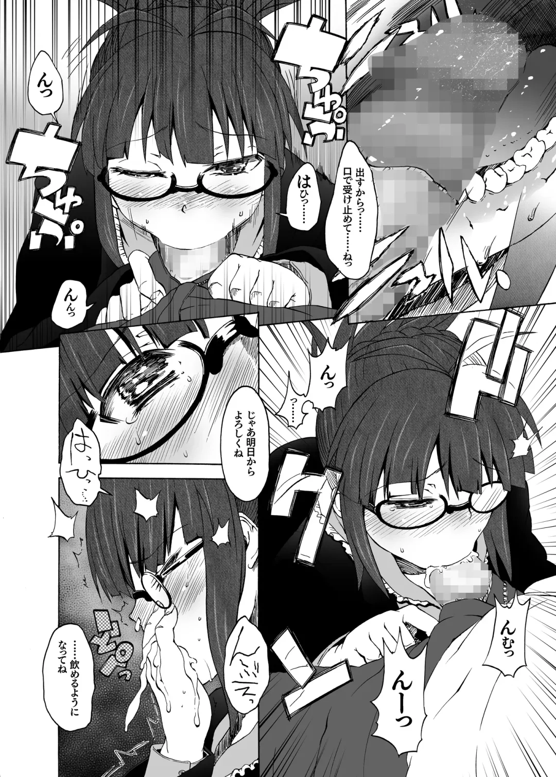 [3e] Kore ga Sore? Fhentai - Page 10