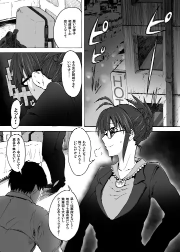 [3e] Kore ga Sore? Fhentai - Page 3