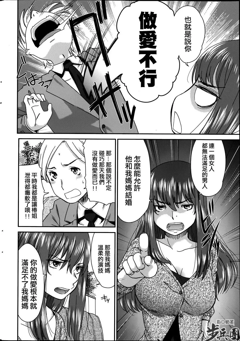 [Momonosuke] Tsubaki to Suzume Fhentai.net - Page 10