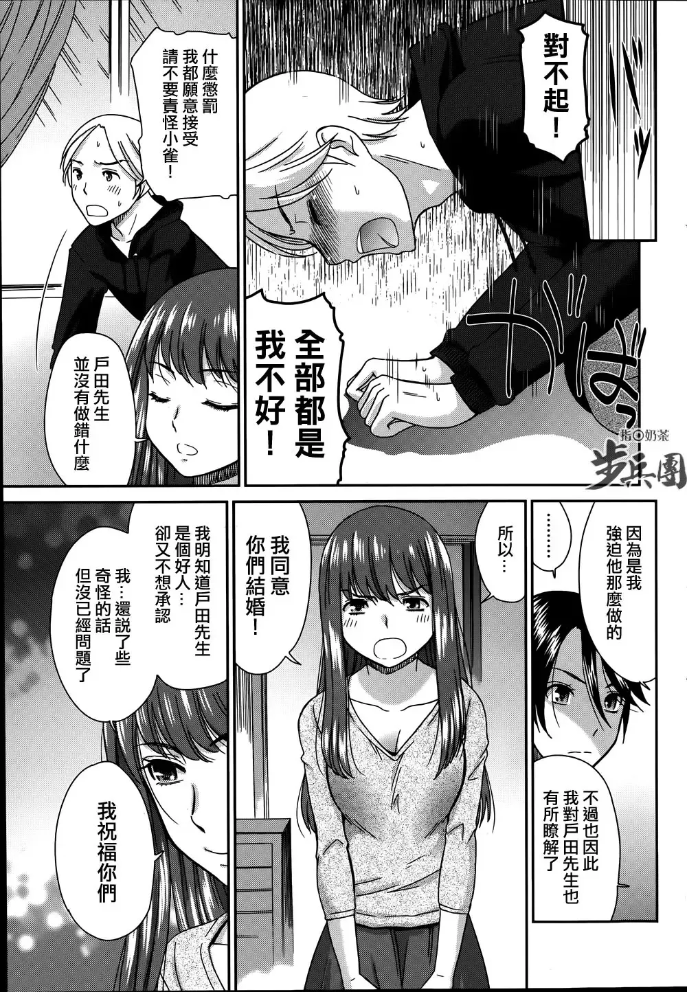 [Momonosuke] Tsubaki to Suzume Fhentai.net - Page 33