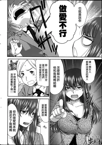 [Momonosuke] Tsubaki to Suzume Fhentai.net - Page 10