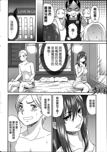 [Momonosuke] Tsubaki to Suzume Fhentai.net - Page 12