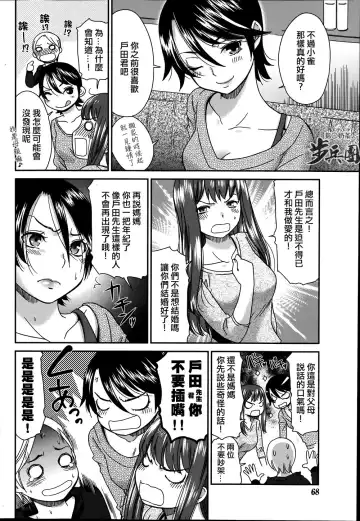 [Momonosuke] Tsubaki to Suzume Fhentai.net - Page 34