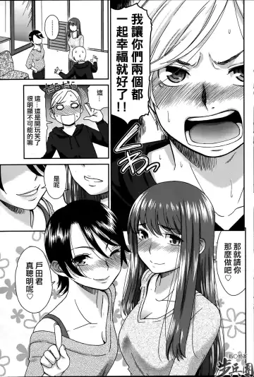 [Momonosuke] Tsubaki to Suzume Fhentai.net - Page 37