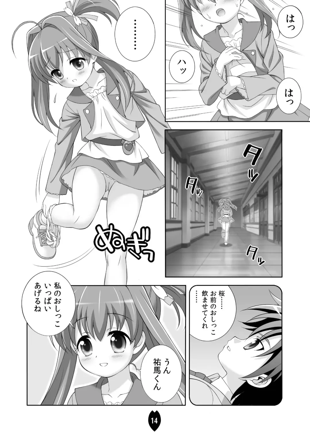 [Doudantsutsuji] AMT 2+  - Akari-chan Maji Tenshi 2 - Fhentai.net - Page 13