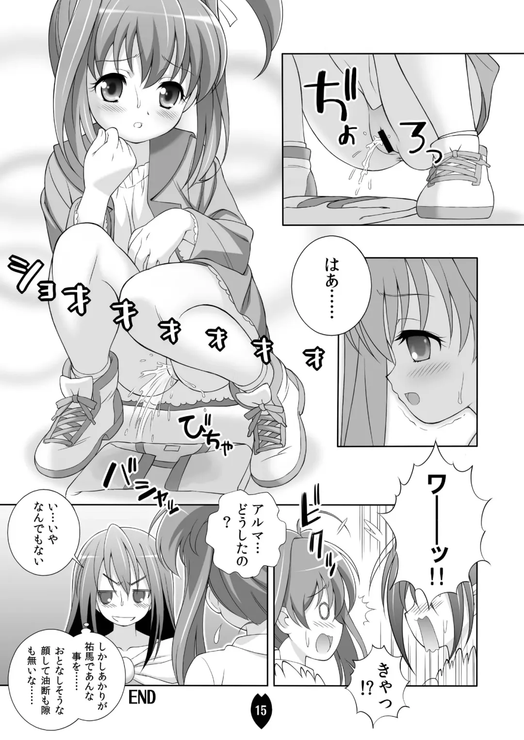 [Doudantsutsuji] AMT 2+  - Akari-chan Maji Tenshi 2 - Fhentai.net - Page 14