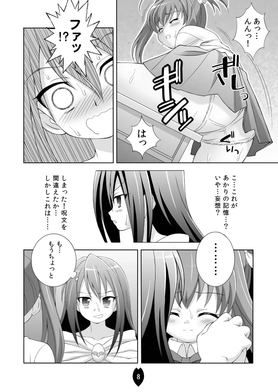 [Doudantsutsuji] AMT 2+  - Akari-chan Maji Tenshi 2 - Fhentai.net - Page 7