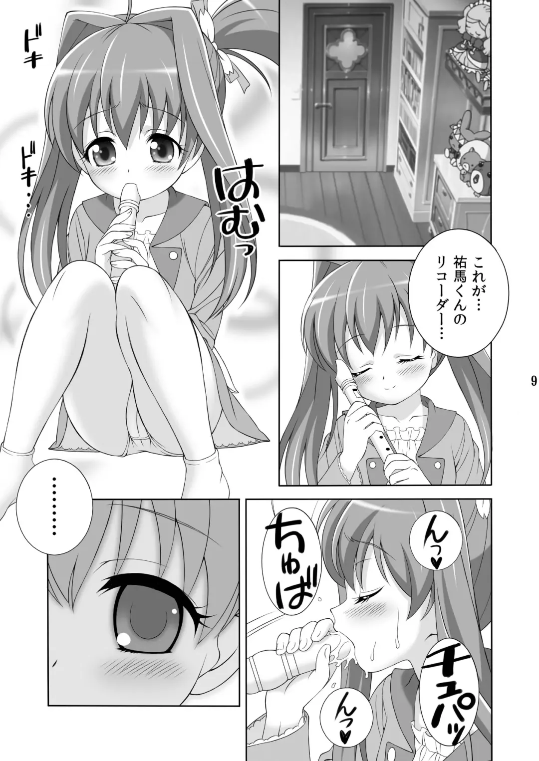 [Doudantsutsuji] AMT 2+  - Akari-chan Maji Tenshi 2 - Fhentai.net - Page 8