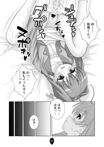 [Doudantsutsuji] AMT 2+  - Akari-chan Maji Tenshi 2 - Fhentai.net - Page 11