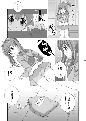 [Doudantsutsuji] AMT 2+  - Akari-chan Maji Tenshi 2 - Fhentai.net - Page 12