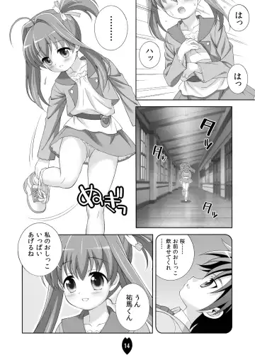 [Doudantsutsuji] AMT 2+  - Akari-chan Maji Tenshi 2 - Fhentai.net - Page 13