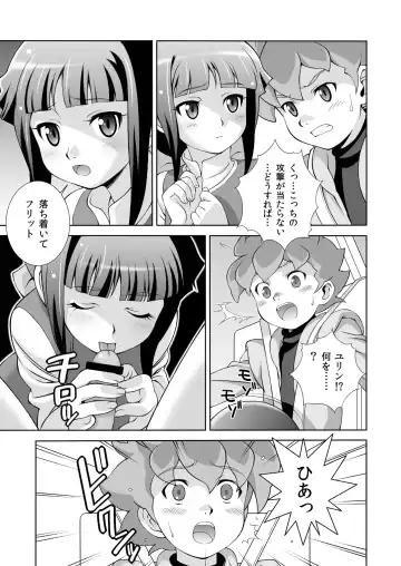 [Doudantsutsuji] AMT 2+  - Akari-chan Maji Tenshi 2 - Fhentai.net - Page 24