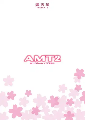 [Doudantsutsuji] AMT 2+  - Akari-chan Maji Tenshi 2 - Fhentai.net - Page 39