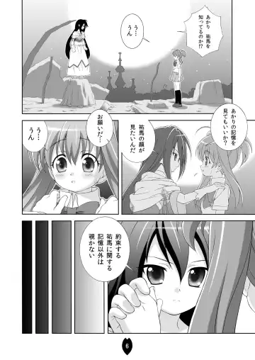 [Doudantsutsuji] AMT 2+  - Akari-chan Maji Tenshi 2 - Fhentai.net - Page 5