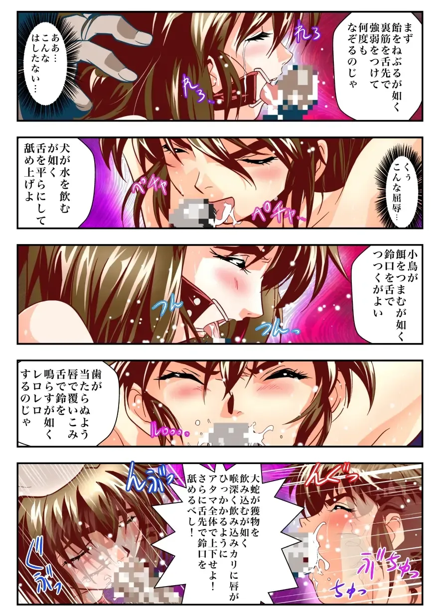 [Senbon Torii] FallenXXangeL6フルカラー版 Fhentai - Page 11