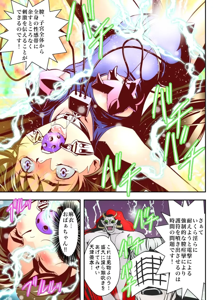 [Senbon Torii] FallenXXangeL6フルカラー版 Fhentai - Page 29