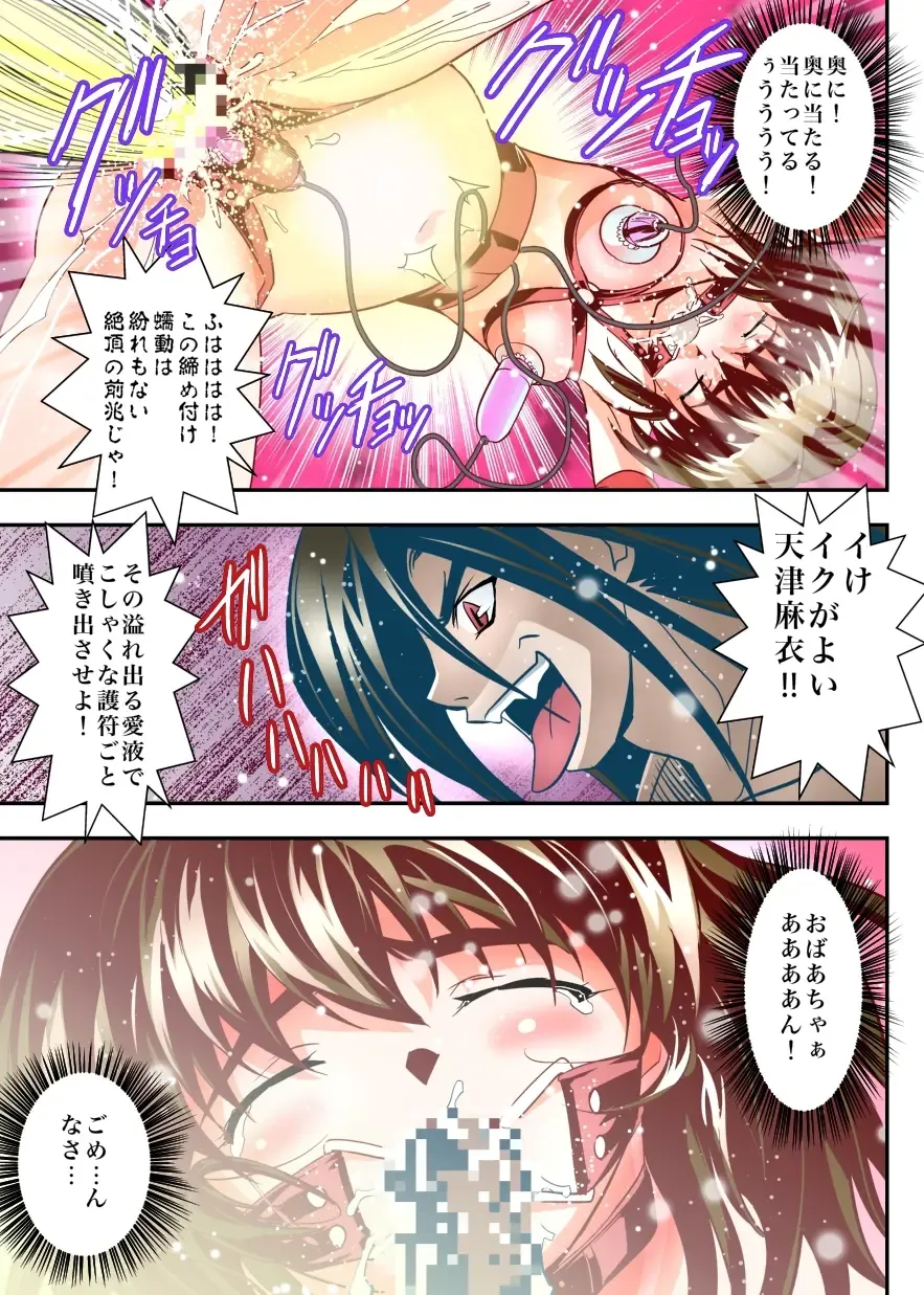 [Senbon Torii] FallenXXangeL6フルカラー版 Fhentai - Page 33