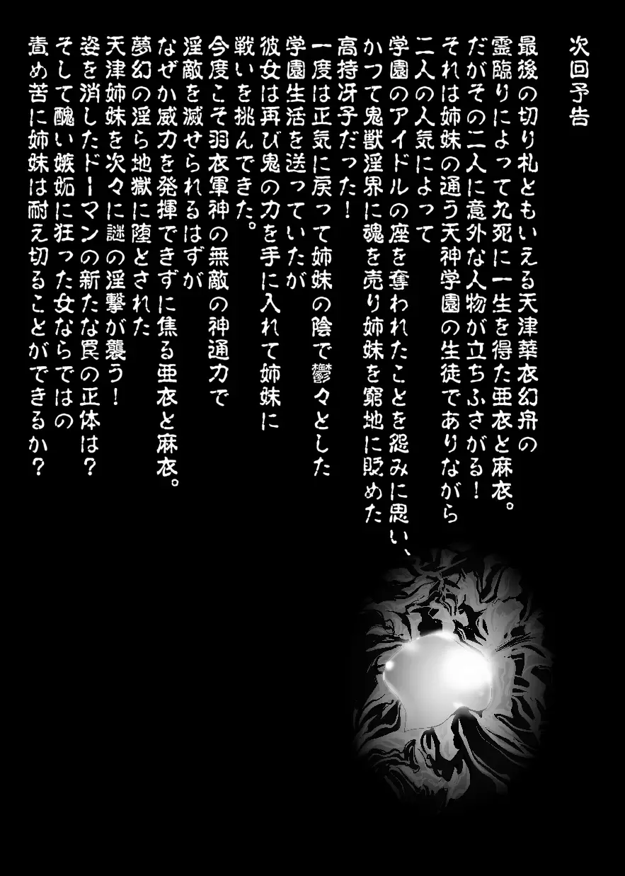 [Senbon Torii] FallenXXangeL6フルカラー版 Fhentai - Page 42