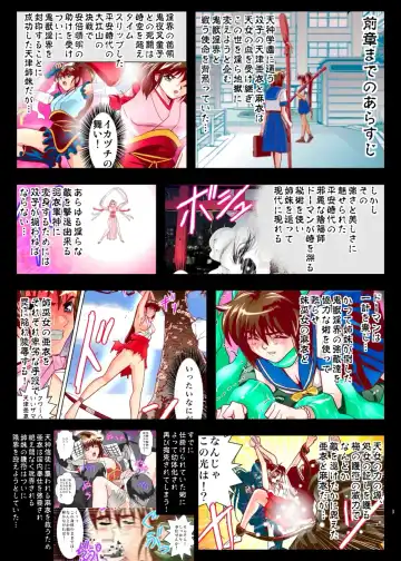 [Senbon Torii] FallenXXangeL6フルカラー版 Fhentai - Page 3