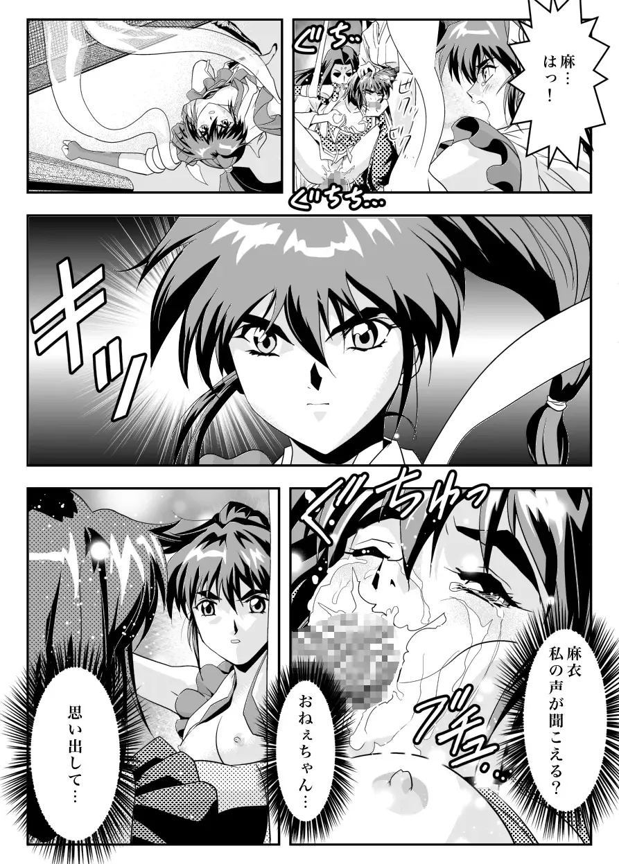 [Senbon Torii] FallenXXangeL12 ~Yabu no Maki~ Fhentai - Page 28