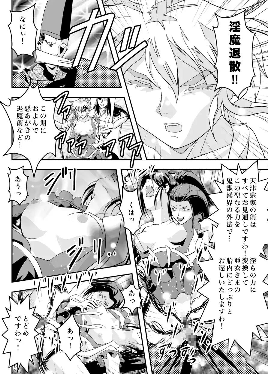 [Senbon Torii] FallenXXangeL12 ~Yabu no Maki~ Fhentai - Page 30