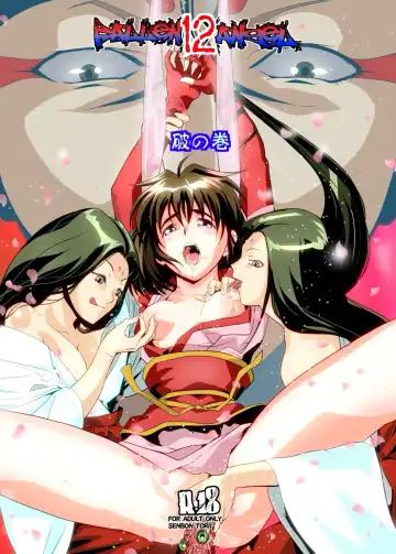 Read [Senbon Torii] FallenXXangeL12 ~Yabu no Maki~ - Fhentai.net