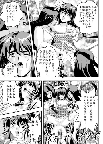 [Senbon Torii] FallenXXangeL12 ~Yabu no Maki~ Fhentai.net - Page 11