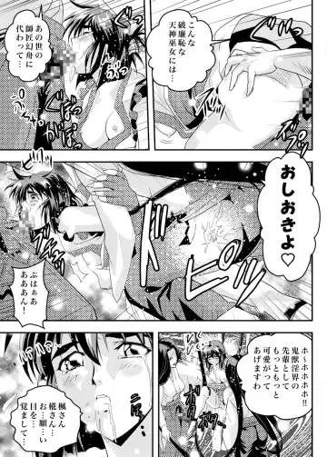 [Senbon Torii] FallenXXangeL12 ~Yabu no Maki~ Fhentai.net - Page 19