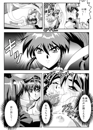 [Senbon Torii] FallenXXangeL12 ~Yabu no Maki~ Fhentai.net - Page 28