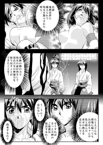 [Senbon Torii] FallenXXangeL12 ~Yabu no Maki~ Fhentai.net - Page 29