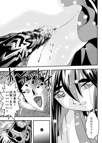 [Senbon Torii] FallenXXangeL12 ~Yabu no Maki~ Fhentai.net - Page 36