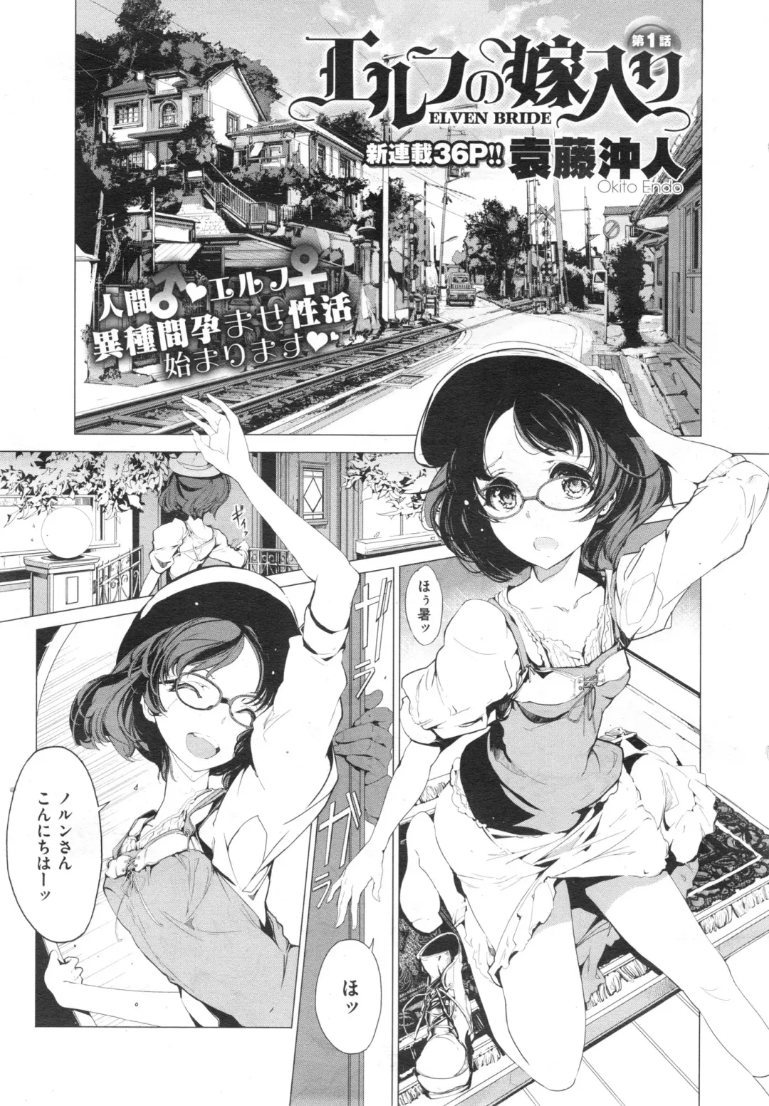 Read [Endou Okito] Elf no Yomeiri Ch.1-4 - Fhentai.net