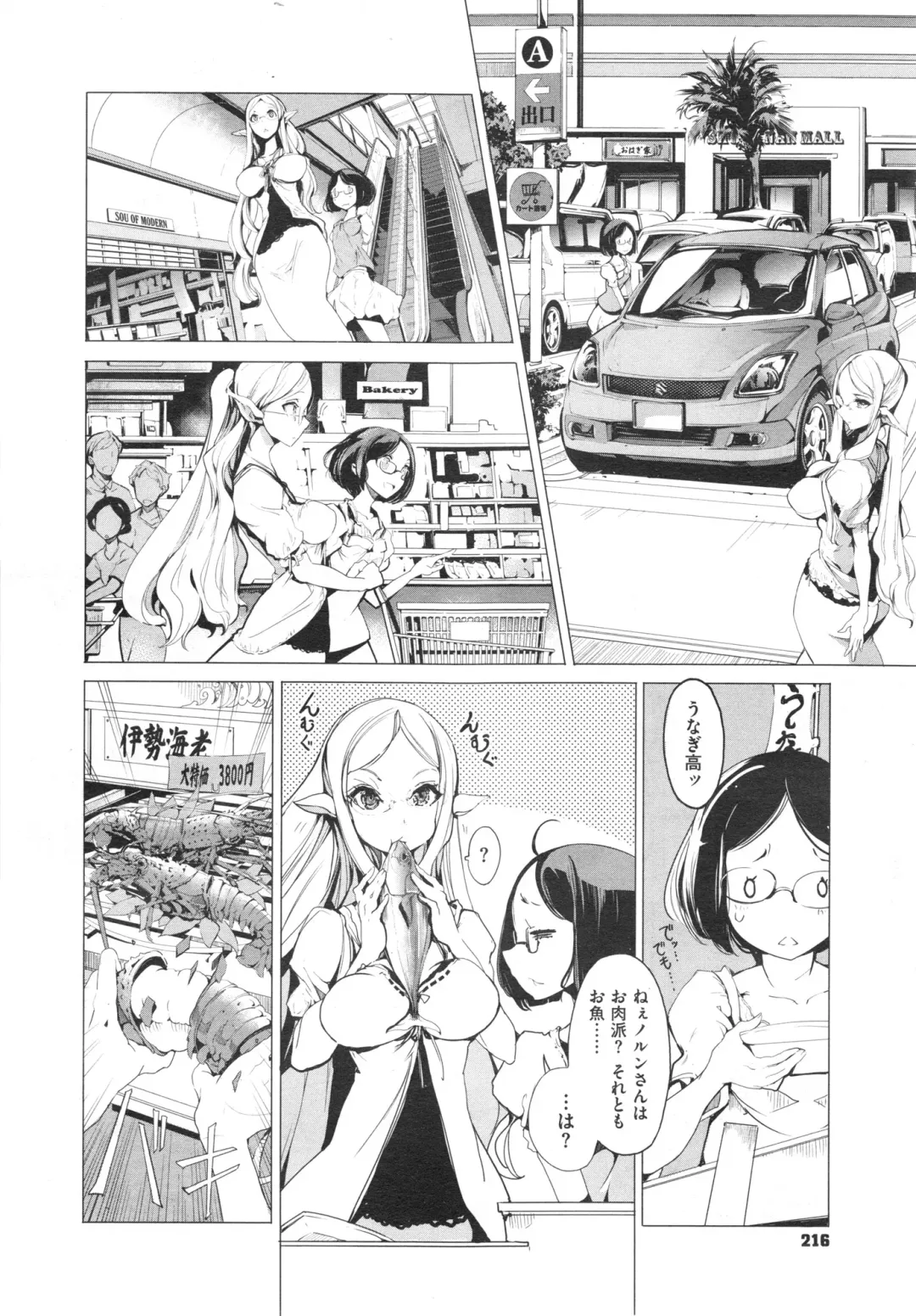 [Endou Okito] Elf no Yomeiri Ch.1-4 Fhentai.net - Page 10